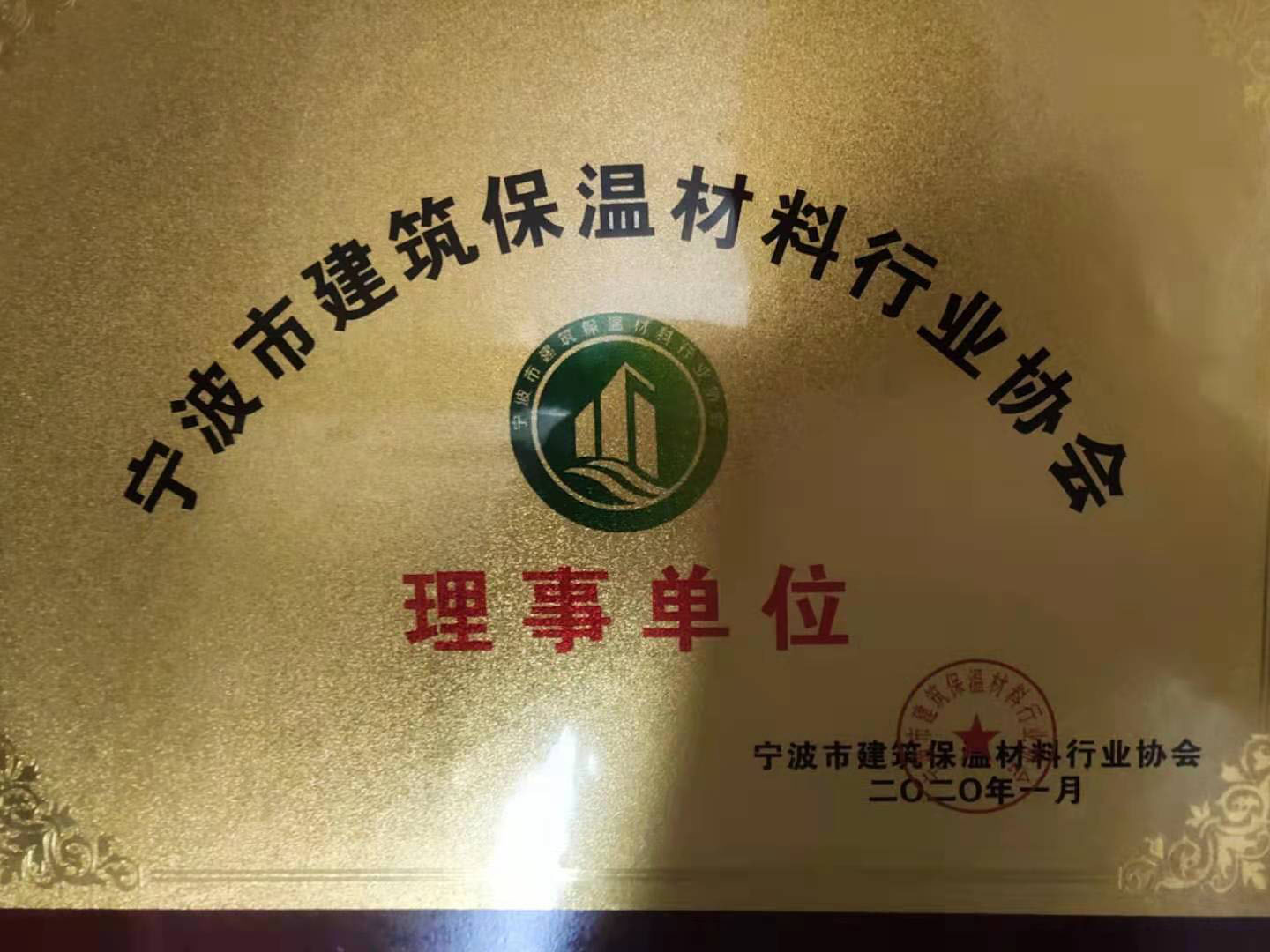 理事单位